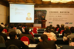 分享總線技術，服務汽車行業(yè) Pi China技術研討會成功舉辦