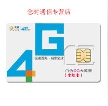 天翼3G半年卡產(chǎn)品深度解析 連接無限，超長續(xù)航