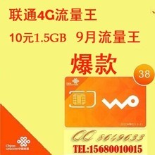 四川聯(lián)通3G上網(wǎng)卡選購指南 價(jià)格、優(yōu)惠與返利全攻略